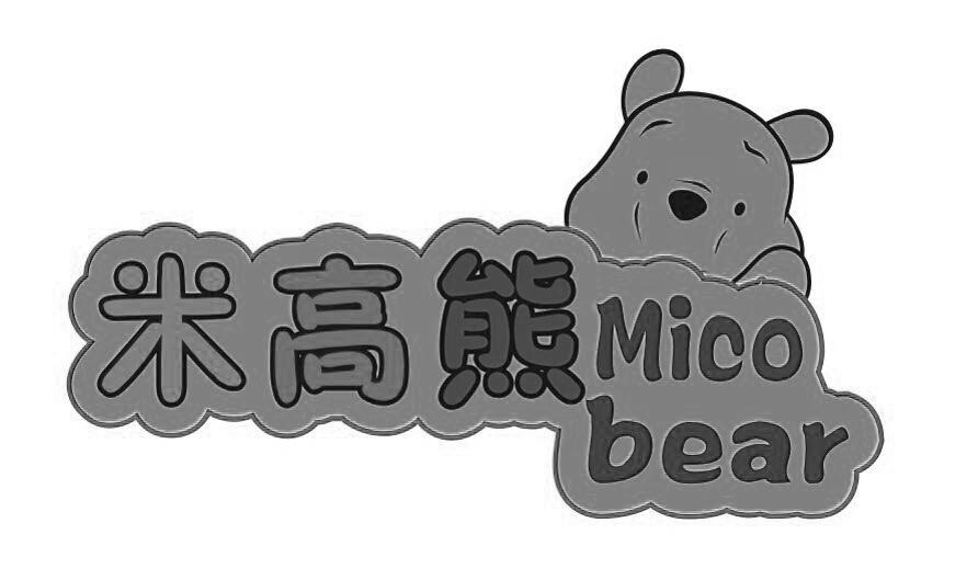米高熊  em>mico /em>  em>bear /em>