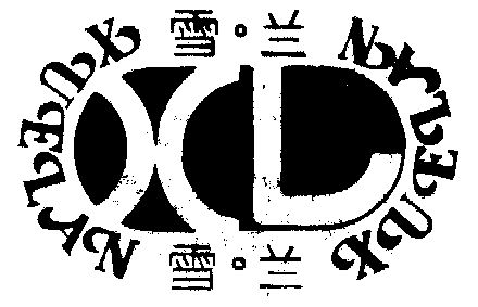雪兰logo图片