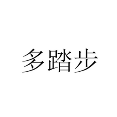 知识产权服务有限公司申请人:山东纪禹安全防护用品有限公司国际分类