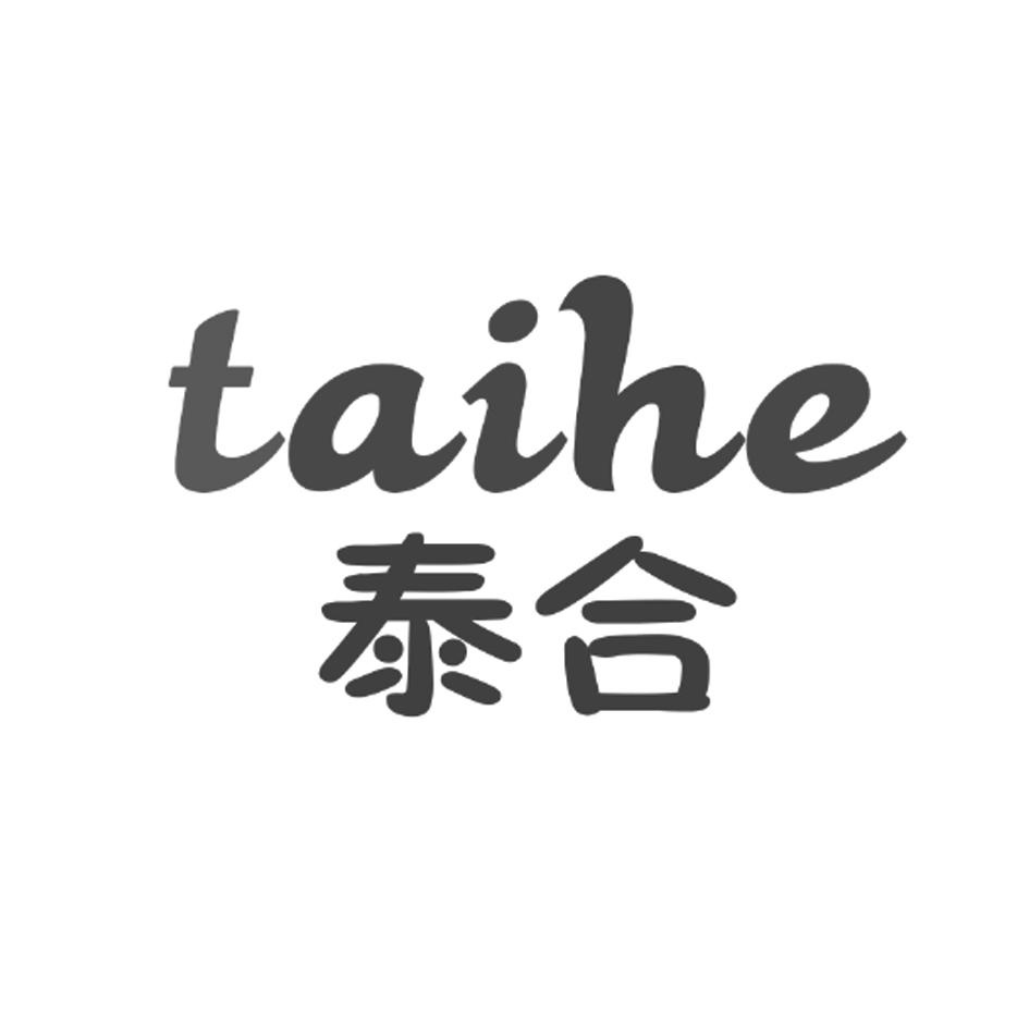 泰合 - 商标查询 - 注册号17043660 - 爱企查