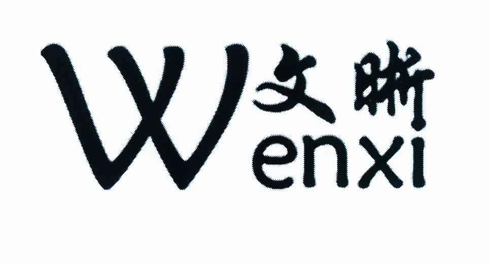 2011-08-03国际分类:第09类-科学仪器商标申请人:上海 文晰贸易有限