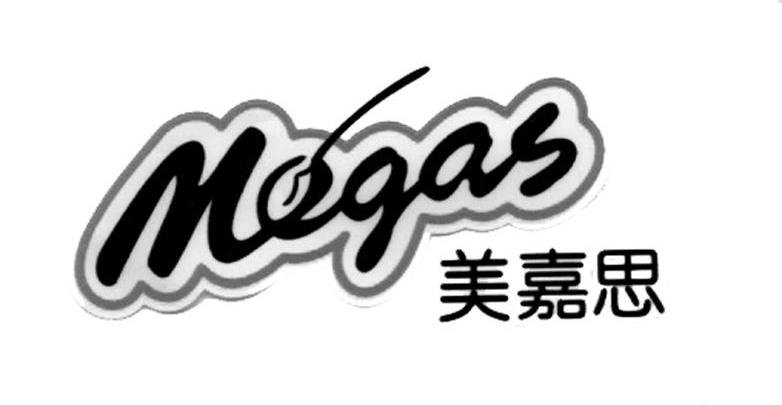 美嘉思 megas