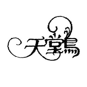 孔庙祈福logo图片