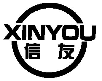 信友 商标注销申请