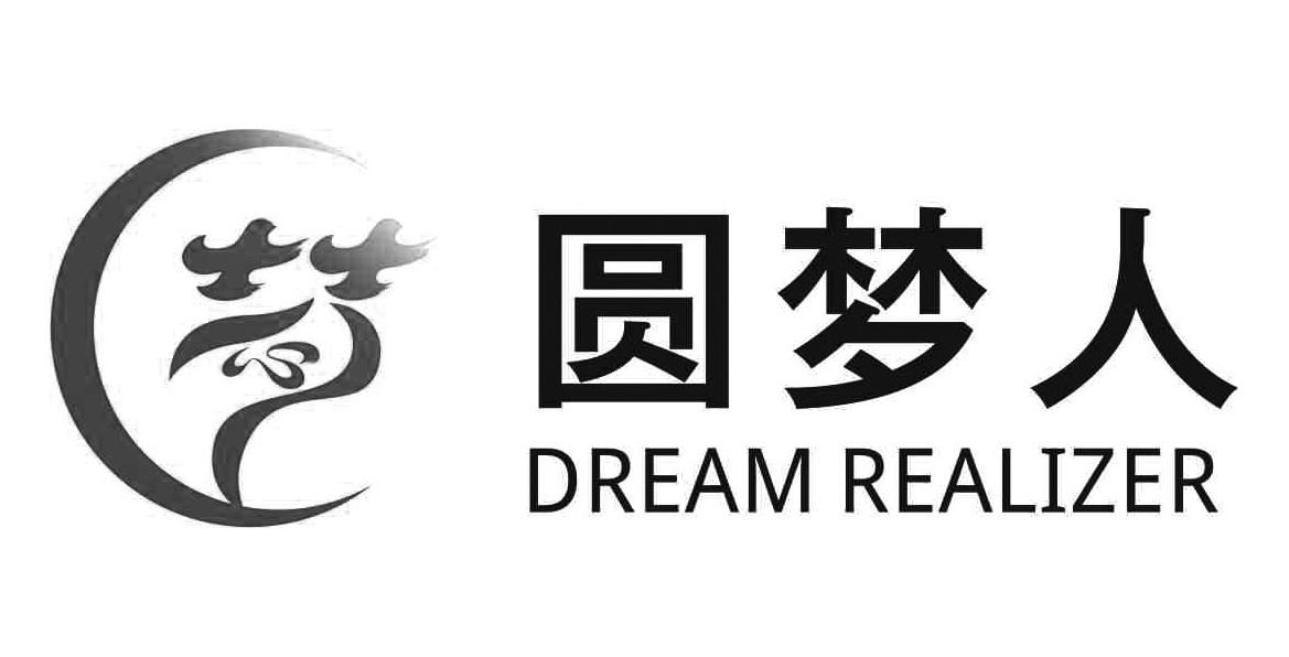 圆梦人 梦 em>dream/em em>realizer/em>