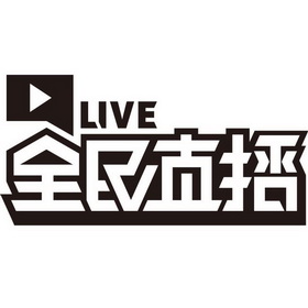  em>全民 /em> em>直播 /em>  em>live /em>