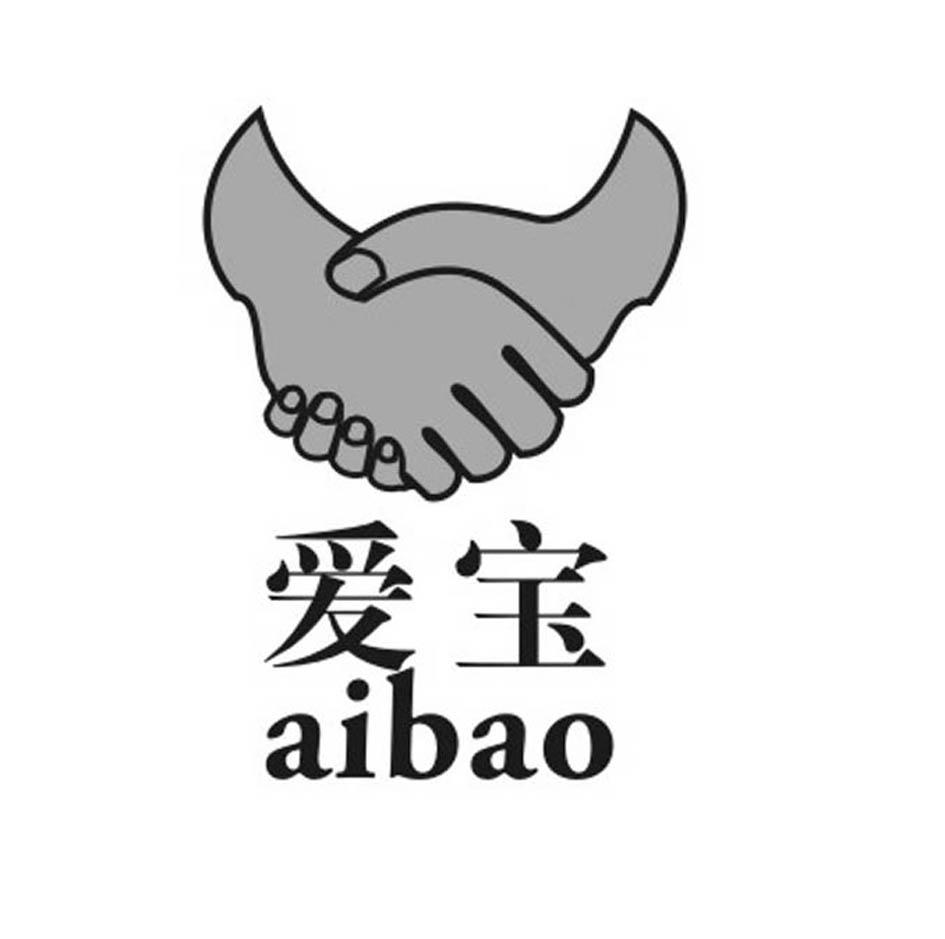 爱宝- 商标 - 爱企查