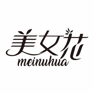  em>美女 /em> em>花 /em>