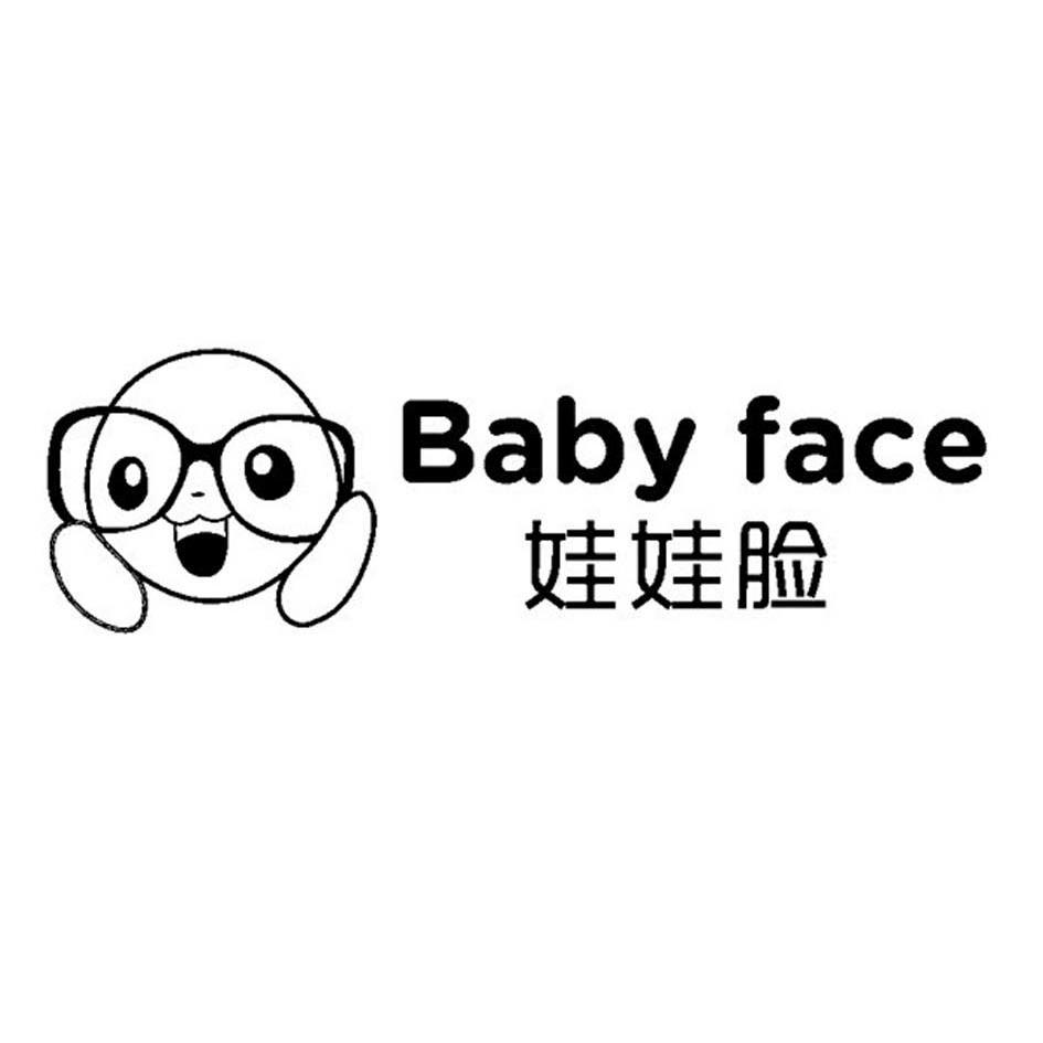 babyfacemad图片