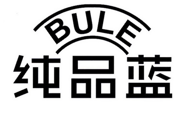  em>bule /em> em>纯品 /em> em>蓝 /em>