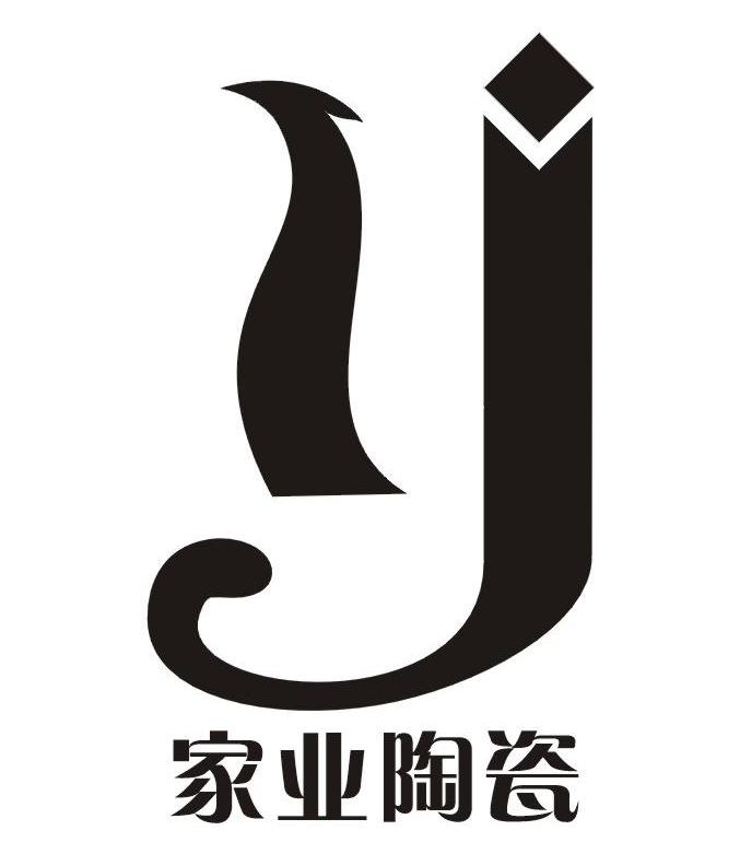 家业 陶瓷 y商标已注册