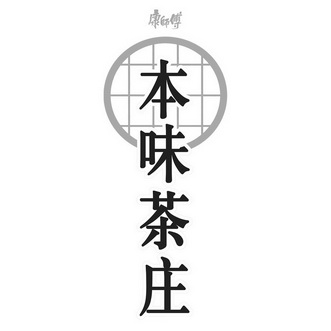 康师傅  em>本 /em> em>味 /em> em>茶庄 /em>