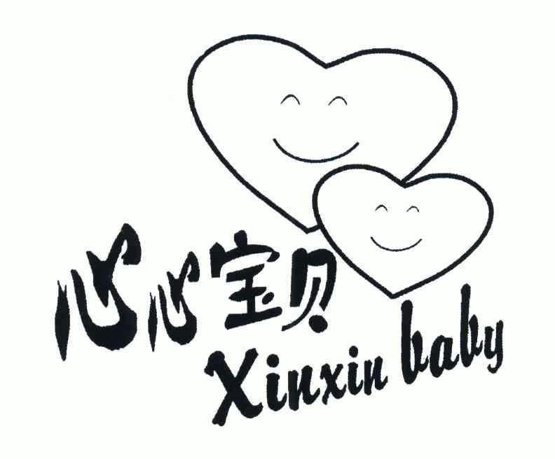 心心宝贝;xinxin  em>baby /em>