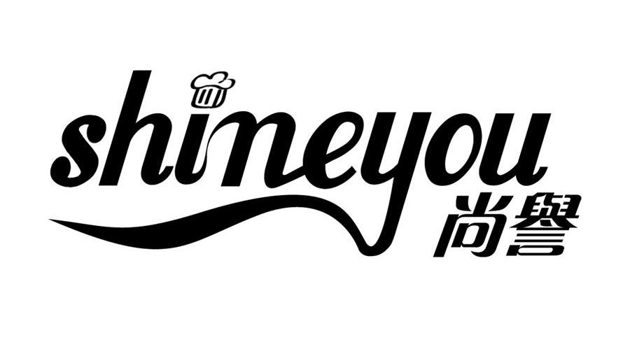  em>尚誉 /em> shineyou
