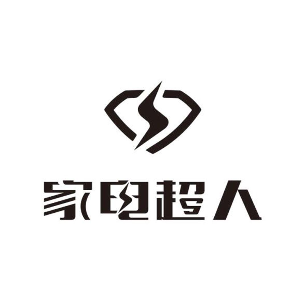  em>家电 /em> em>超人 /em>