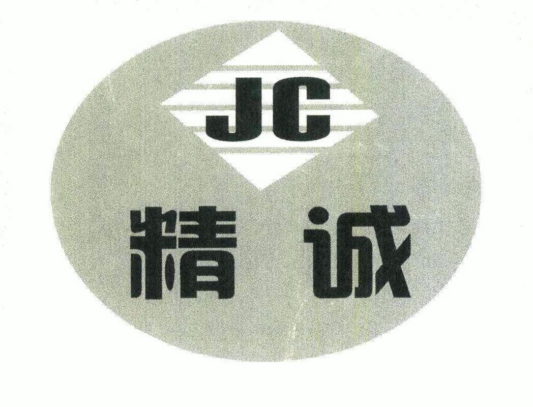 竟成jc_企业商标大全_商标信息查询_爱企查