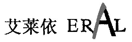 商標詳情申請人:艾萊依集團有限公司 辦理/代理機構:浙江正大商標事務