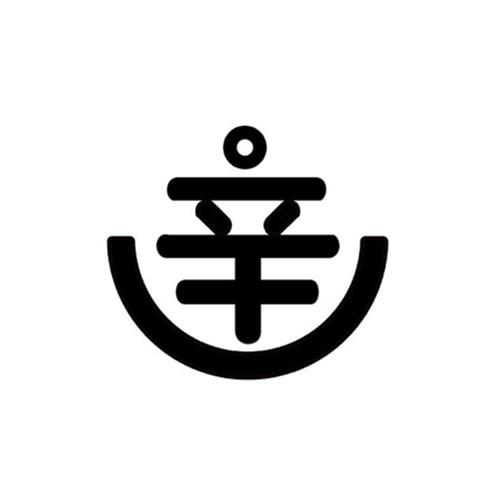 辛- 商标 - 爱企查