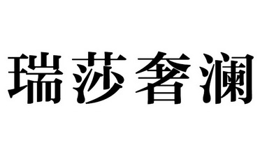 三秦知识产权代理有限公司申请人:北京和顺通成科技有限公司国际分类