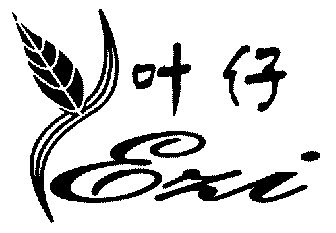  em>叶 /em> em>仔 /em> em>ezi /em>