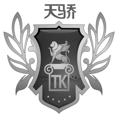 天骄tk - 企业商标大全 - 商标信息查询 - 爱企查