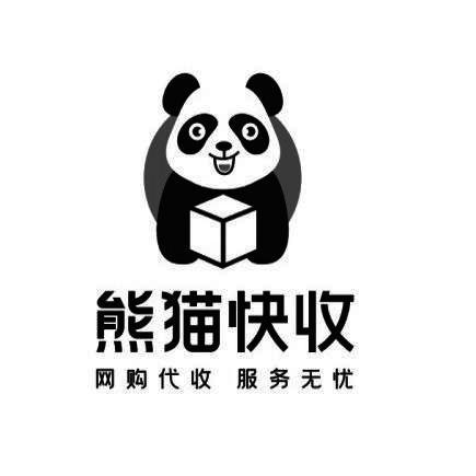 熊猫 em>快 /em>收 em>网购 /em>代收服务无忧