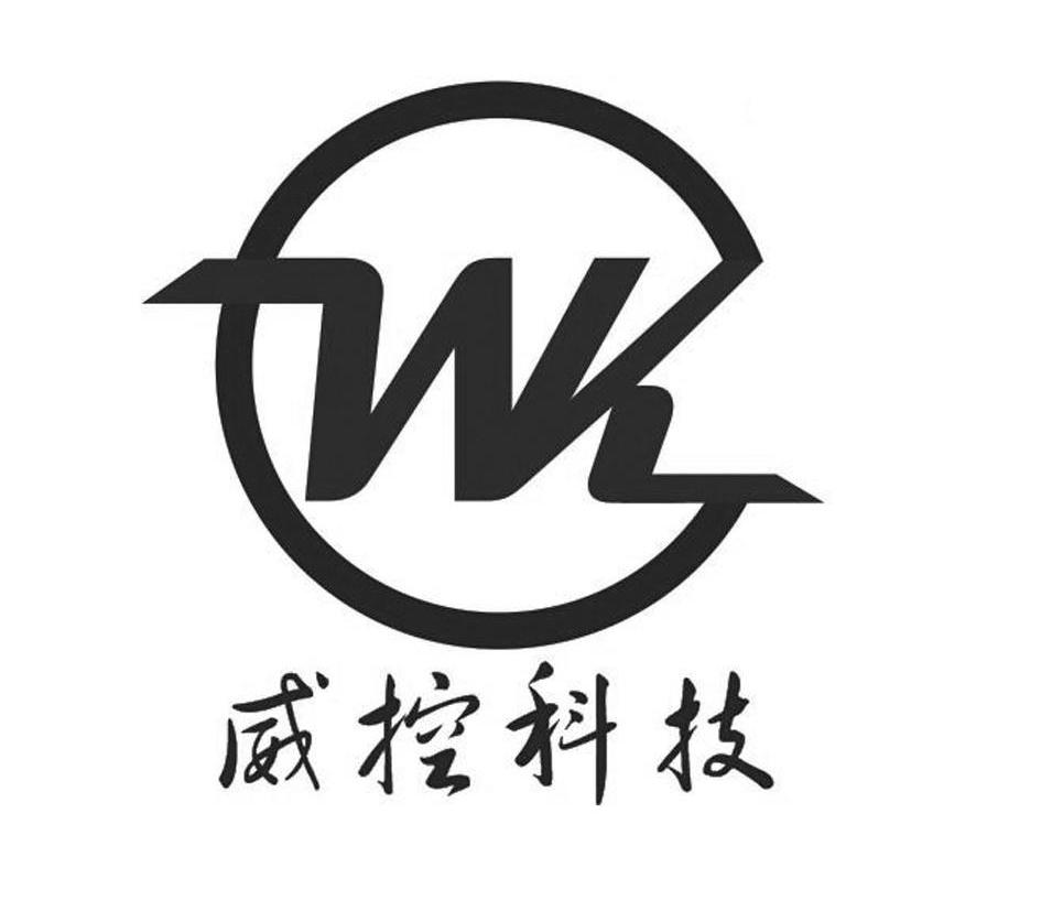  em>威 /em> em>控 /em> em>科技 /em>  em>wg /em>