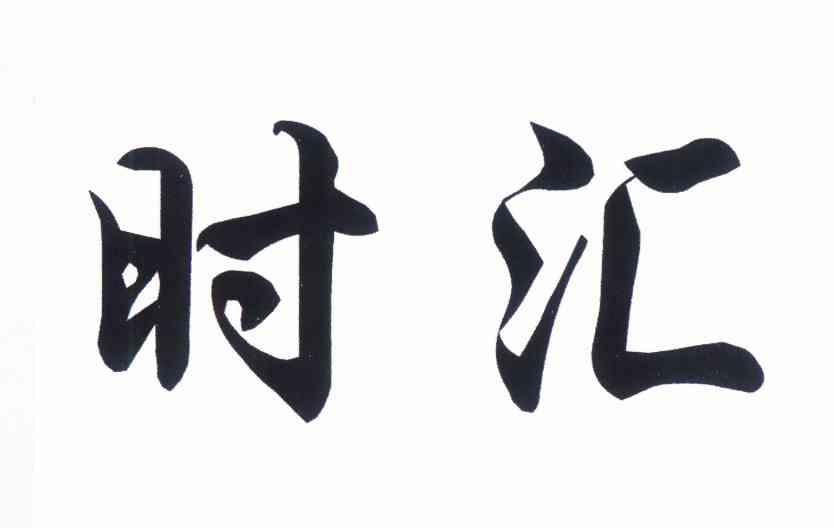 商标详情申请人:上海恒弢餐饮管理有限公司 办理/代理机构:临沂齐天