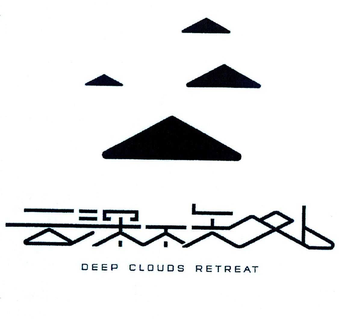 云深不知处 deep clouds retreat