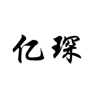 爱企查_工商信息查询_公司企业注册信息查询_国家企业