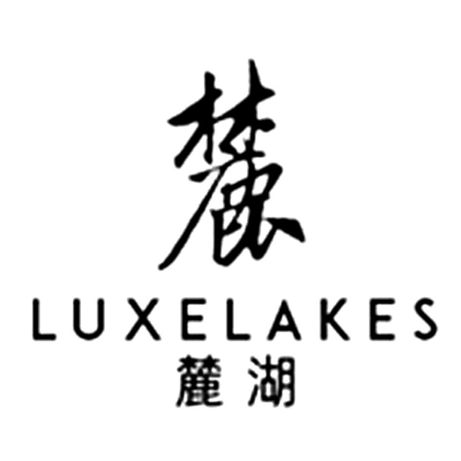 麓湖logo图片