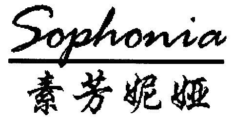 em>素芳妮娅/em em>sophonia/em>