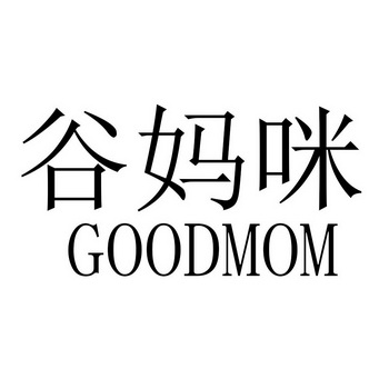 谷媽咪 em>good /em> em>mom /em>