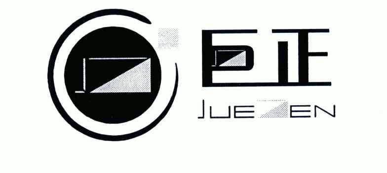 巨正; em>juezen /em>