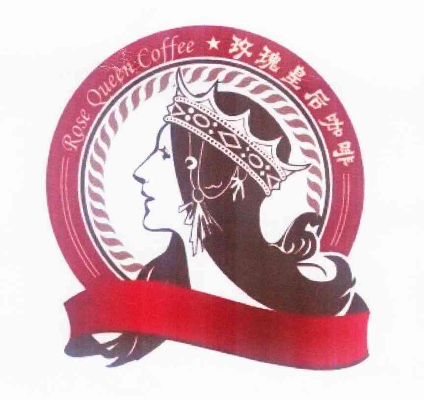玫瑰皇后咖啡 rose  em>queen /em>  em>coffee /em>