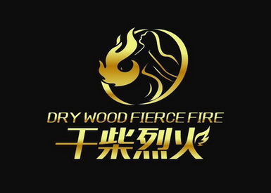  em>干柴烈火 /em> em>drywood /em> em>fierce /em> em>fire /em>