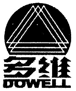 多维; em>dowell /em>