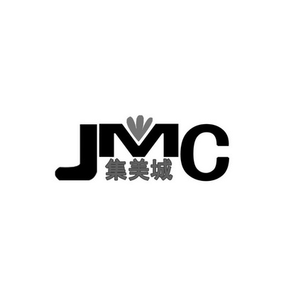  em>集美城 /em>  em>jmc /em>