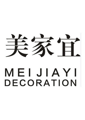 美家宜  em>meijiayi /em> decoration