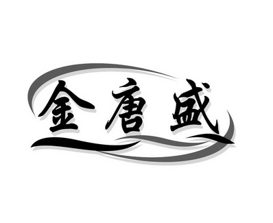 市徐水区金唐盛纸制品厂办理/代理机构:河北北方知识产权代理有限公司
