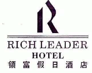 领富假日酒店;rich leaderhotel; em>r /em>