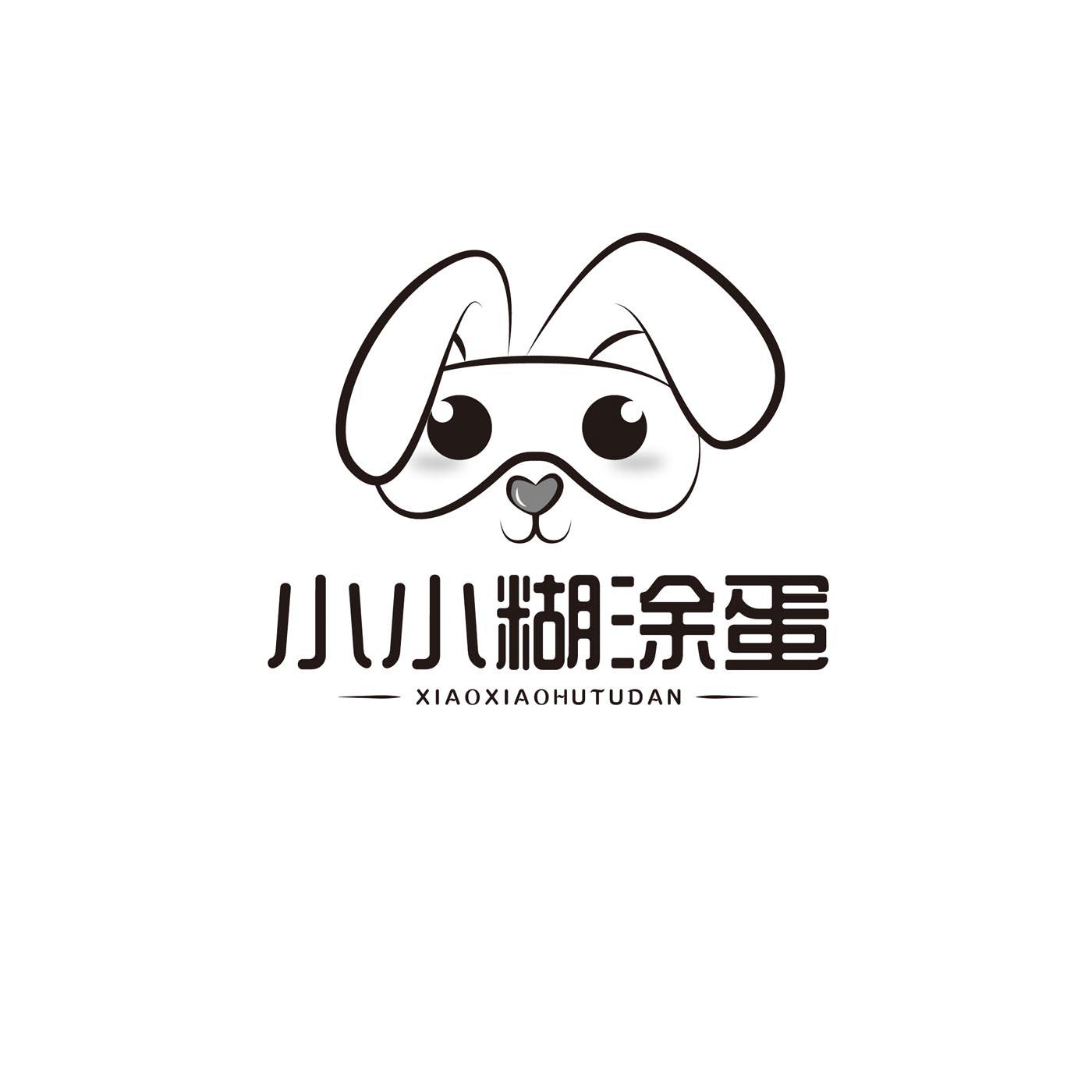  em>小小 /em>糊涂 em>蛋 /em>