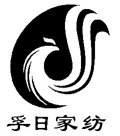 孚日家纺logo图片