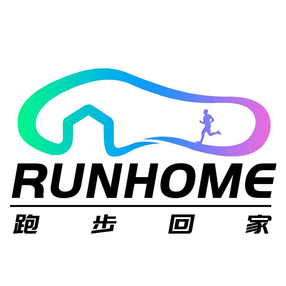 跑步回家 runhome          