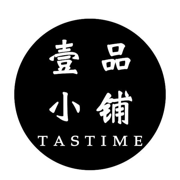 壹品小铺 em>tastime/em>