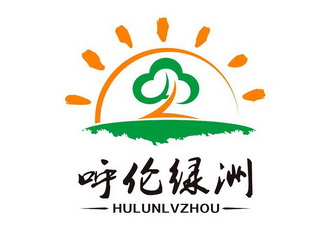  em>呼伦 /em> em>绿洲 /em>