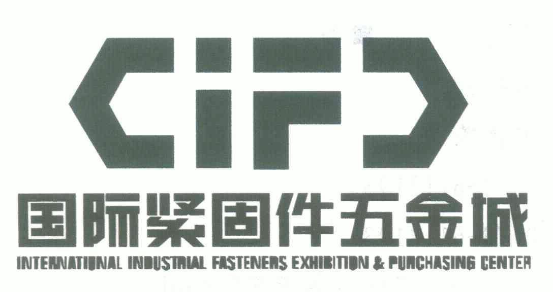 国际紧固件五金城;international industrial fasteners exhibition &