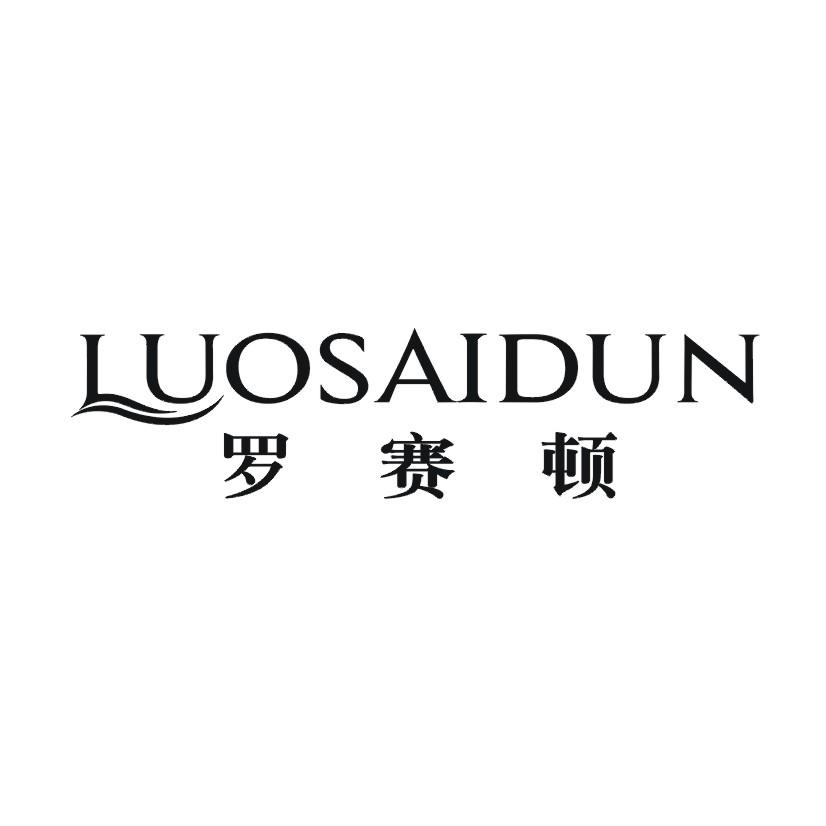 罗赛迪_企业商标大全_商标信息查询_爱企查