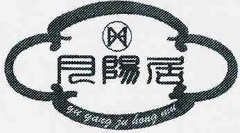 月阳居yuyangjuhongmu_企业商标大全_商标信息查询_爱企查