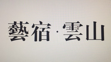 未名堂_企业商标大全_商标信息查询_爱企查